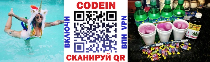 darknet как зайти Гусь-Хрустальный Codein напиток Lean (лин)