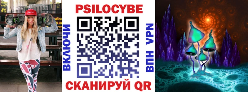 Галлюциногенные грибы Magic Shrooms  Гусь-Хрустальный 